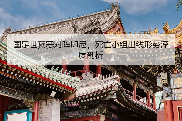 guo-zu-shi-yu-sai-dui-zhen-yin-ni-si-wang-xiao-zu-chu-xian-xing-shi-shen-du-pou-xi-2-570.jpg
